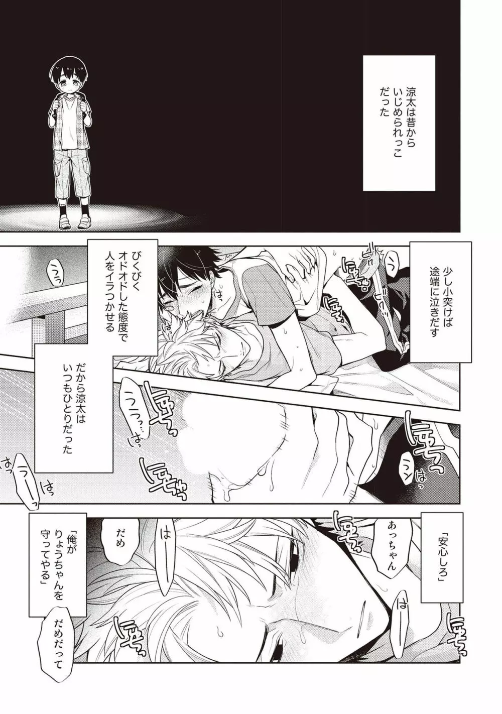 スクラッチブルー Page.37