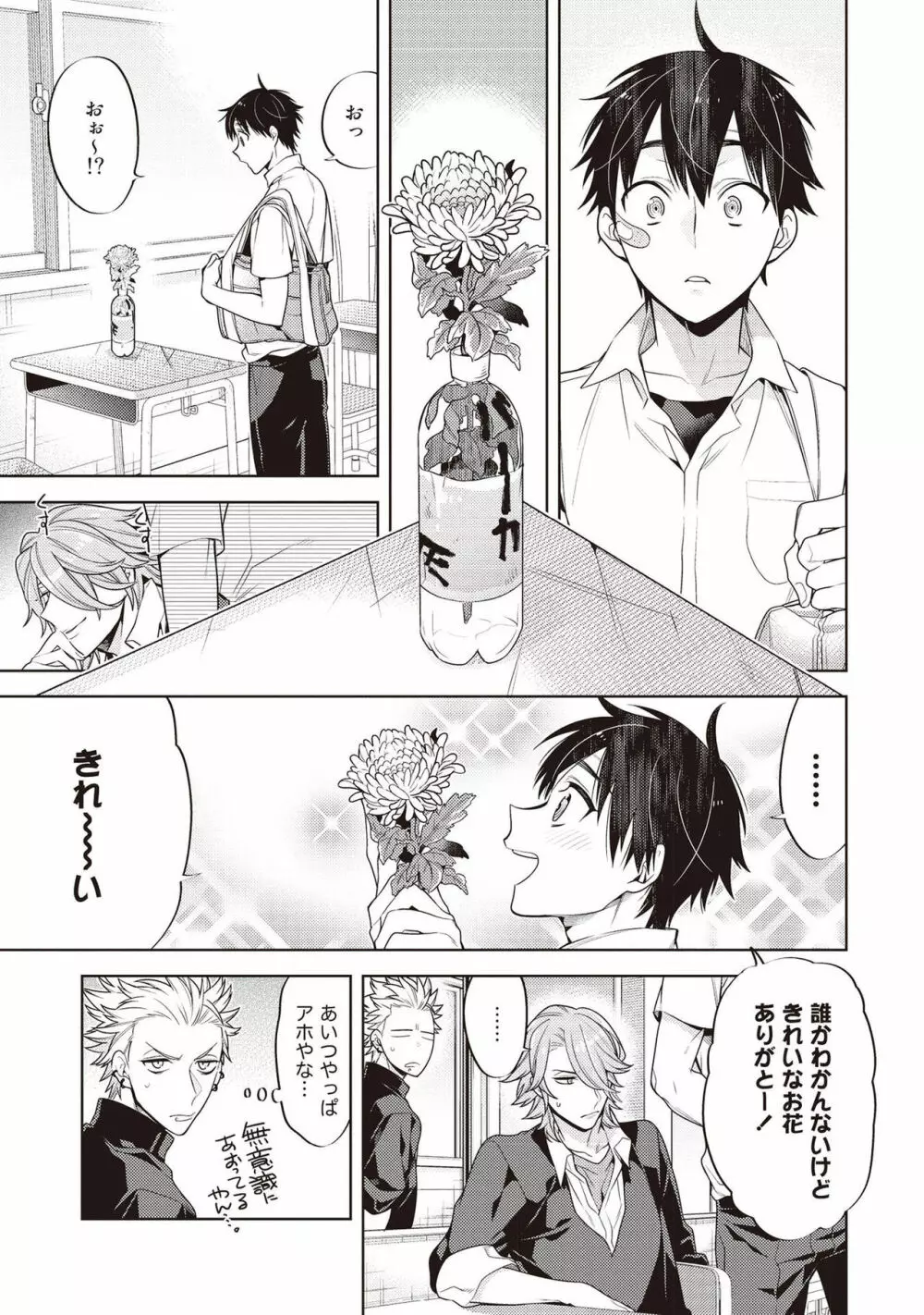 スクラッチブルー Page.45