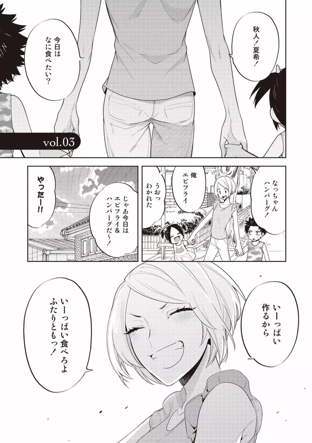 スクラッチブルー Page.69