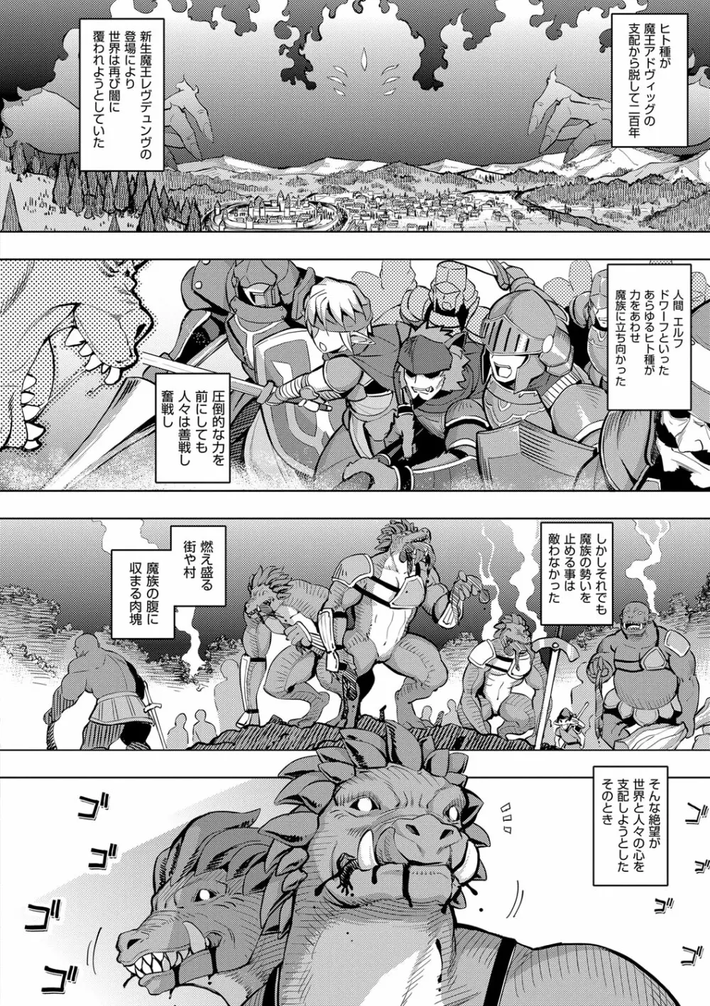 魔剣の姫士 Page.7