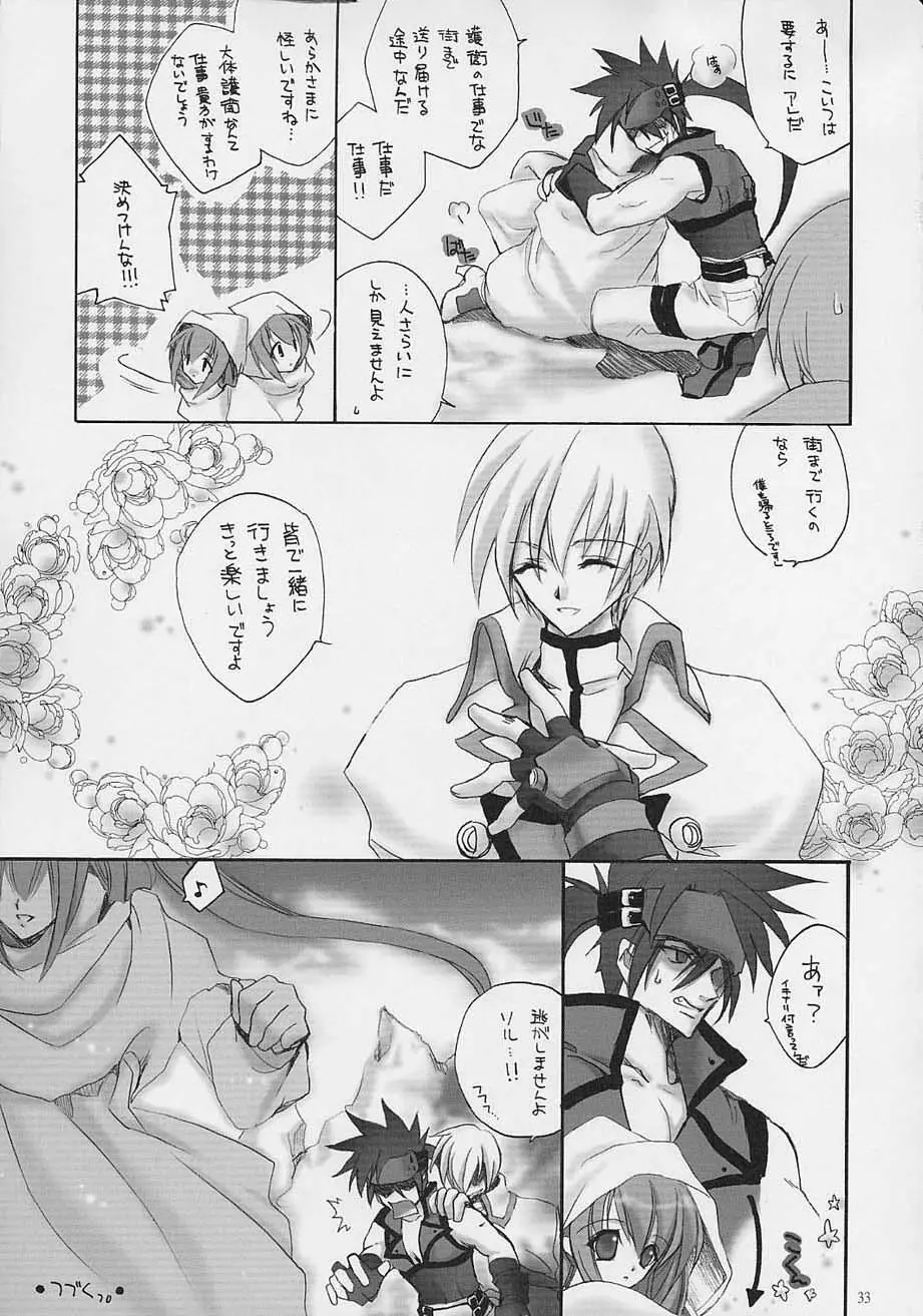 ULTIMATE LOVER Page.29