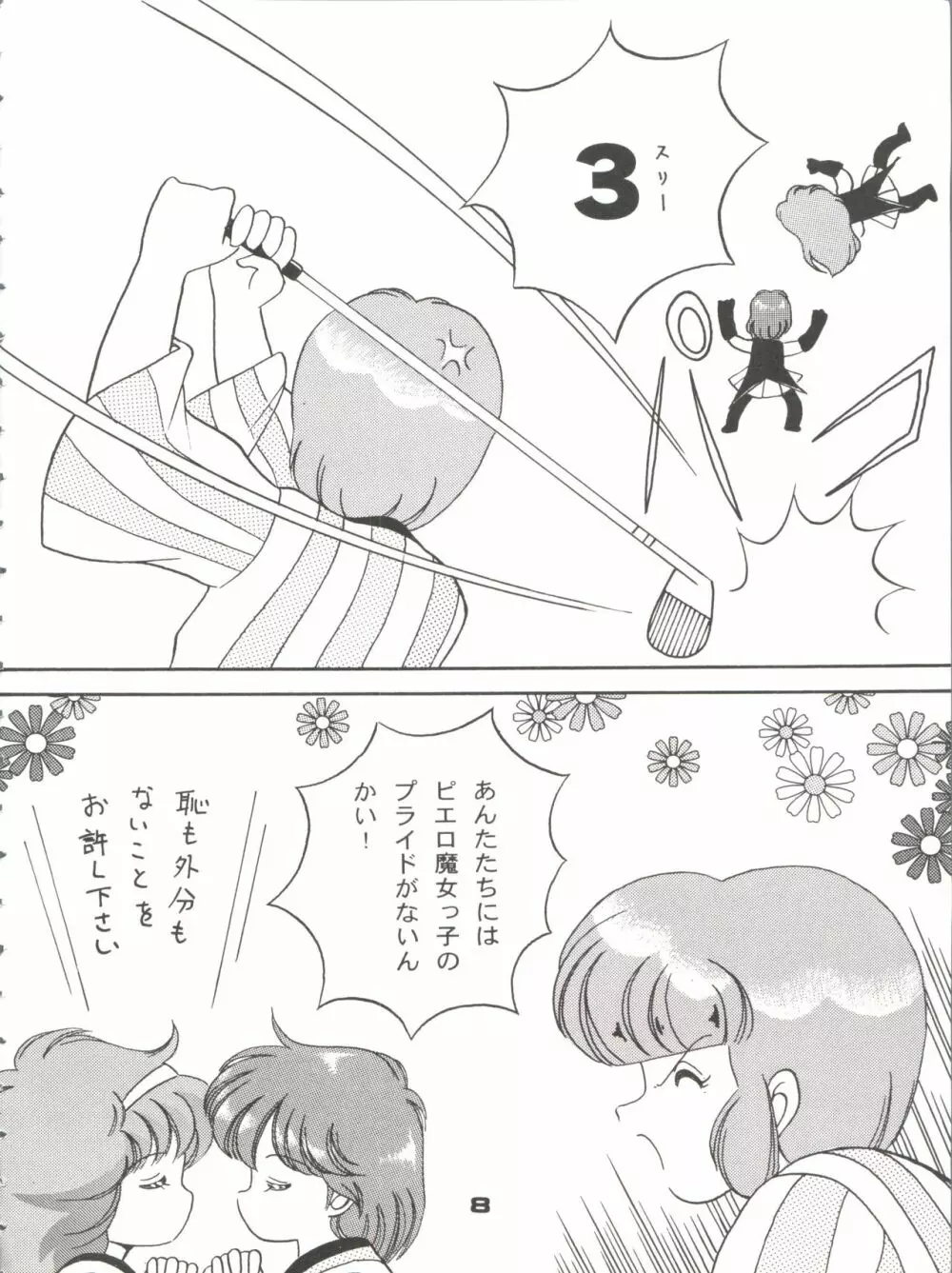 Magical Ponポンぽん return Page.7