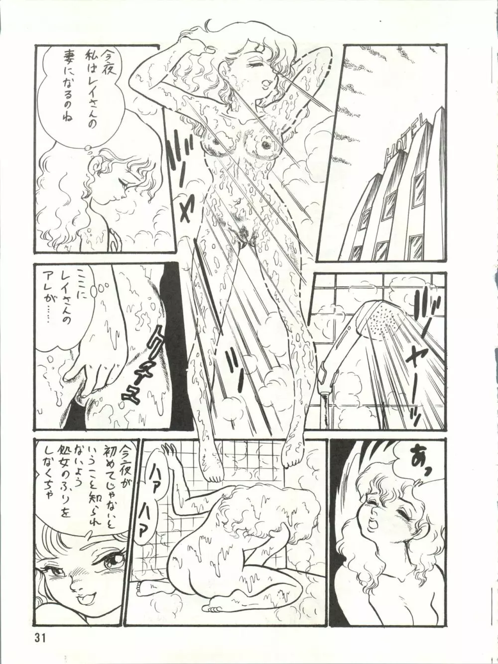 プラスY Vol.3 Page.32