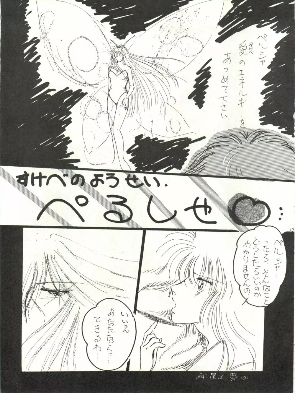 プラスY Vol.3 Page.38