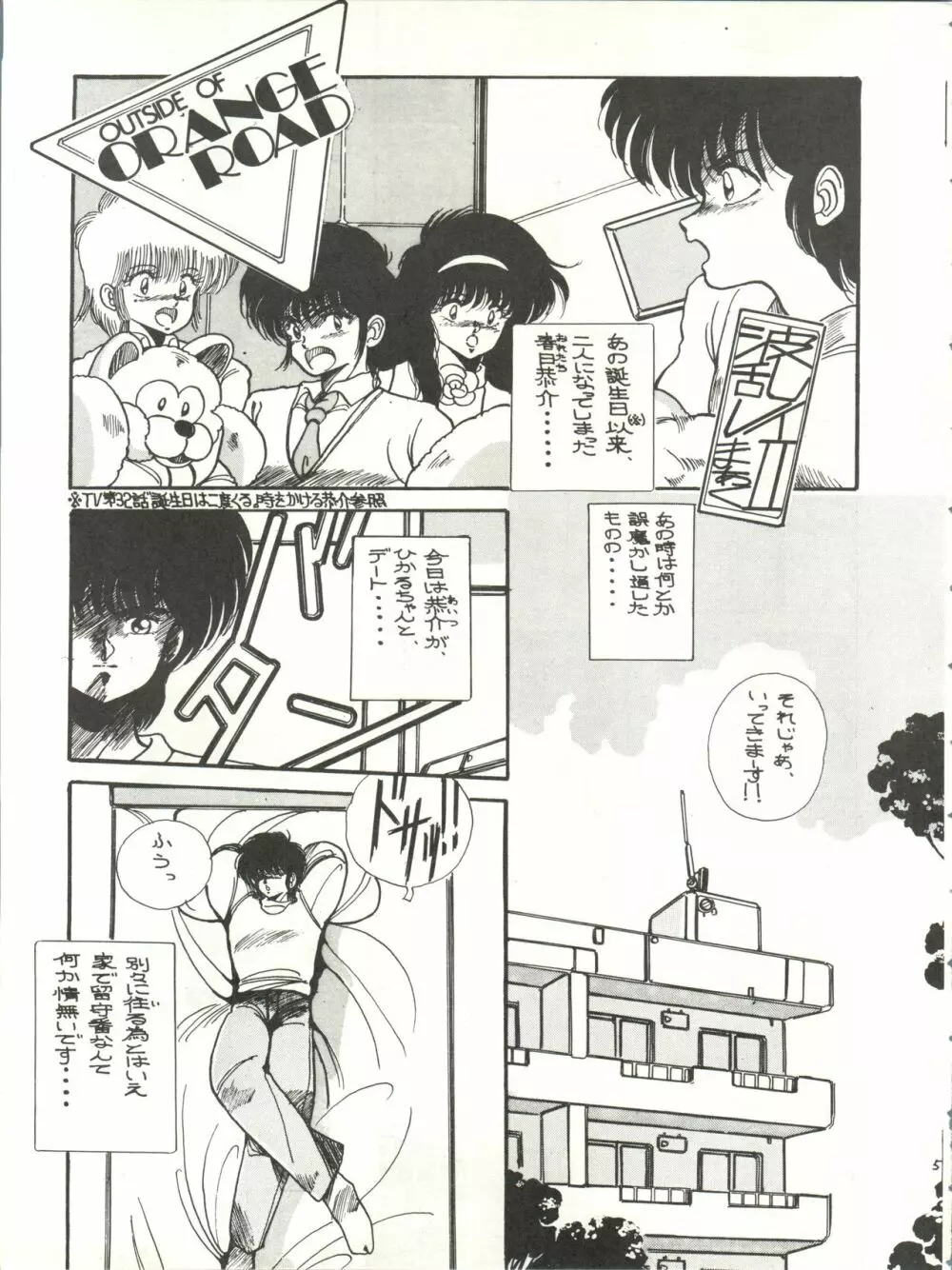 プラスY Vol.3 Page.6