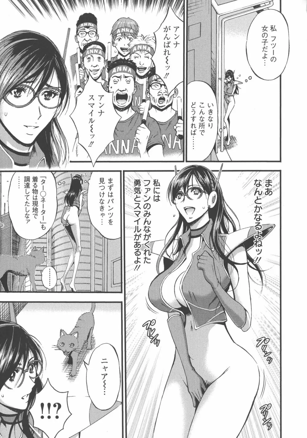 西暦2200年のオタ Page.98