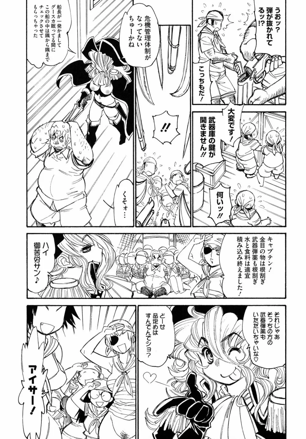 ママパイ Page.17