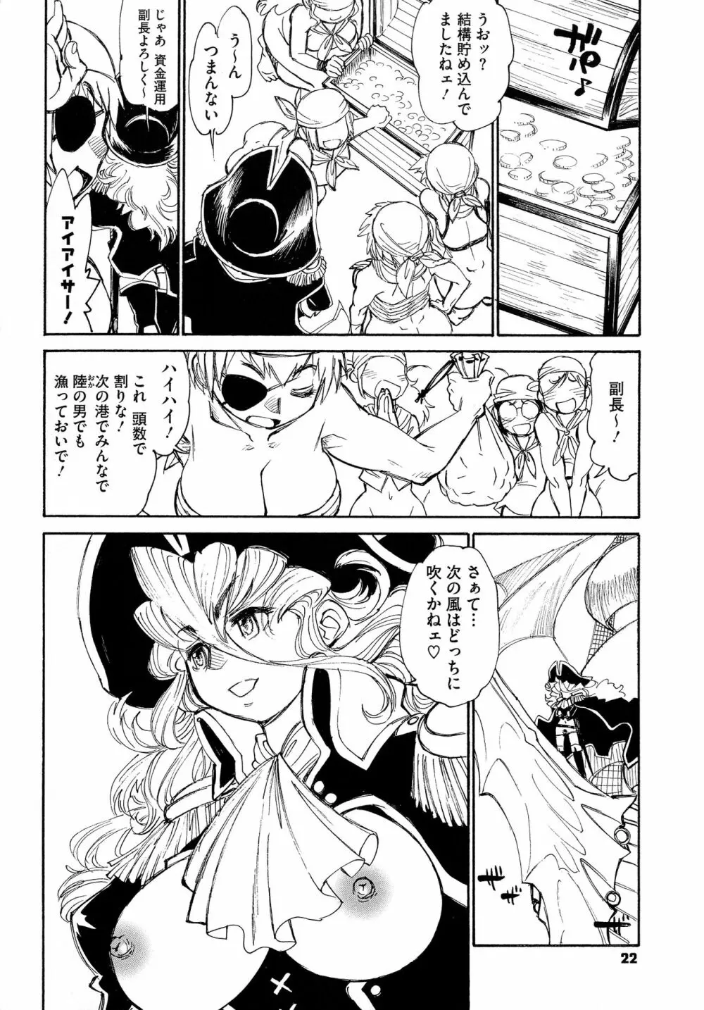 ママパイ Page.22