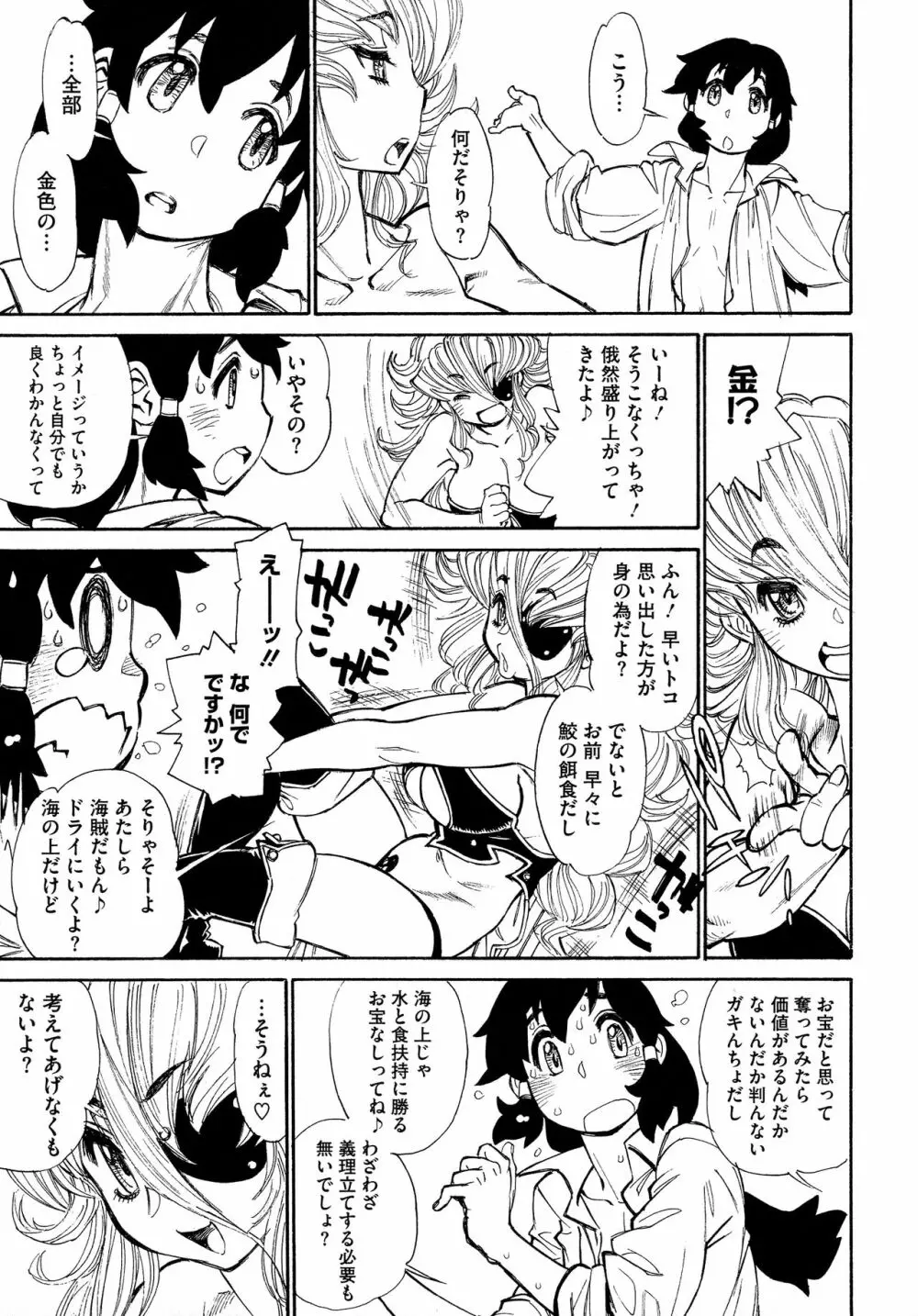 ママパイ Page.27