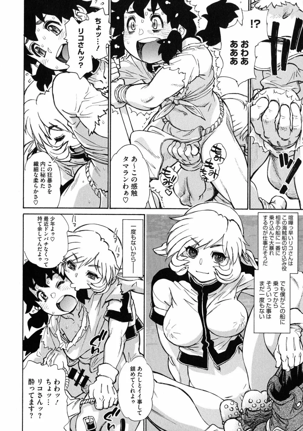 ママパイ Page.46