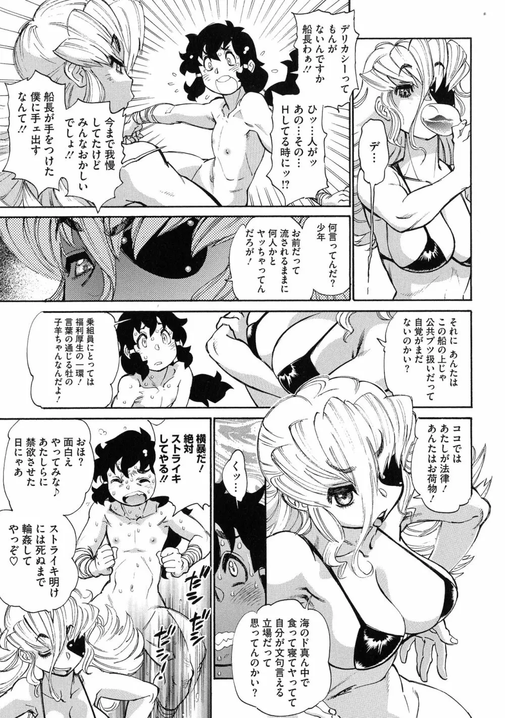 ママパイ Page.57