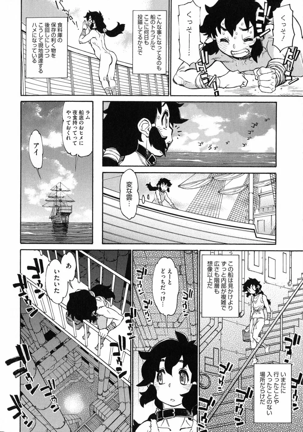 ママパイ Page.66