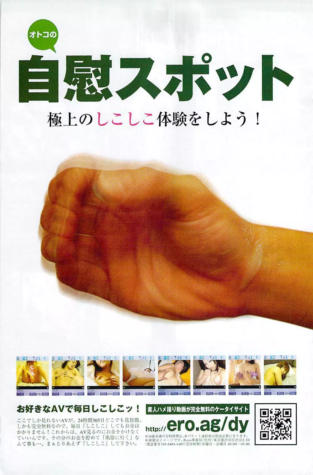 ナマイキッ！ 2008年12月号 Page.131