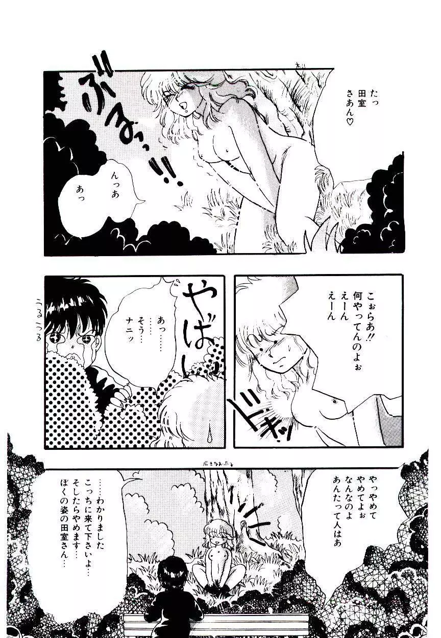 ハーフ・トラブル Page.11