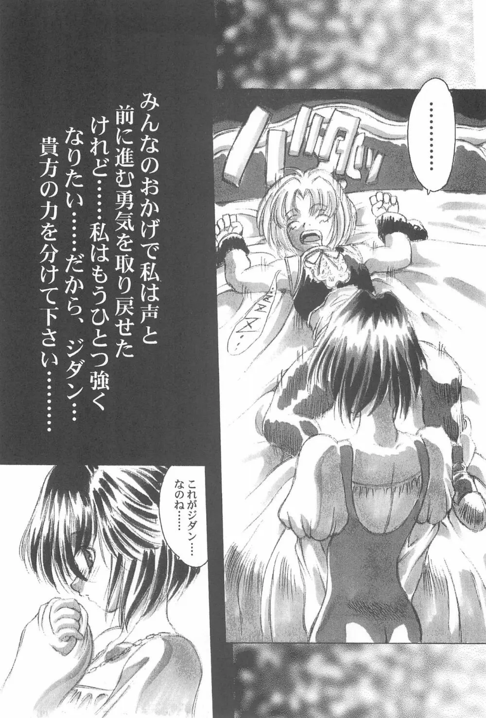 Game Giga Fantasy 3 Page.10