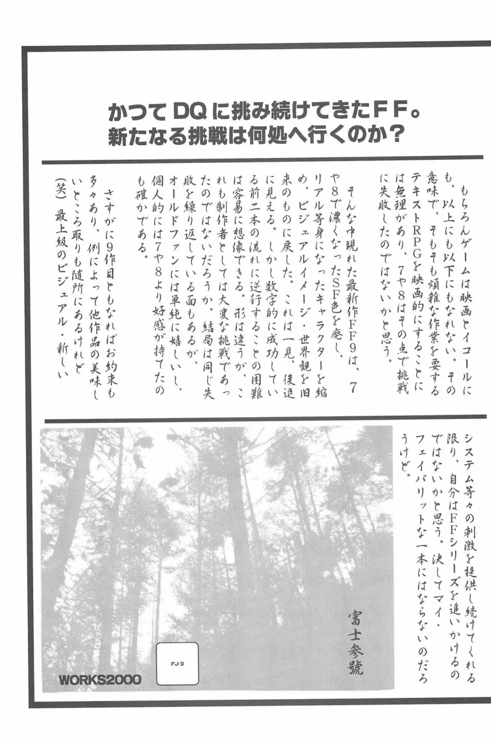 Game Giga Fantasy 3 Page.35