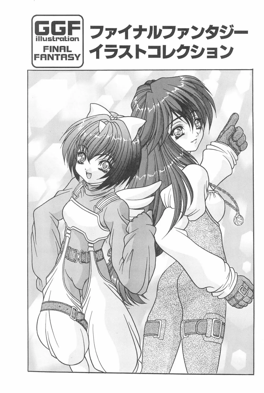Game Giga Fantasy 3 Page.37
