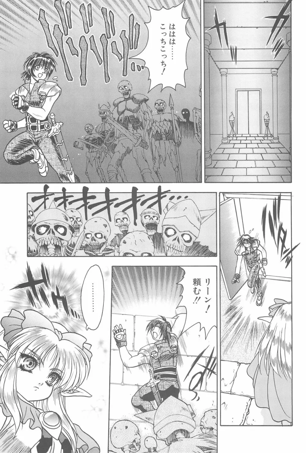 Game Giga Fantasy 3 Page.43