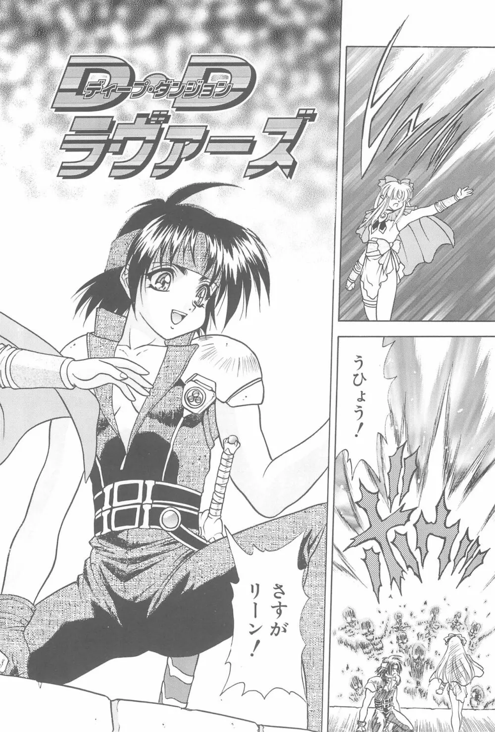 Game Giga Fantasy 3 Page.44