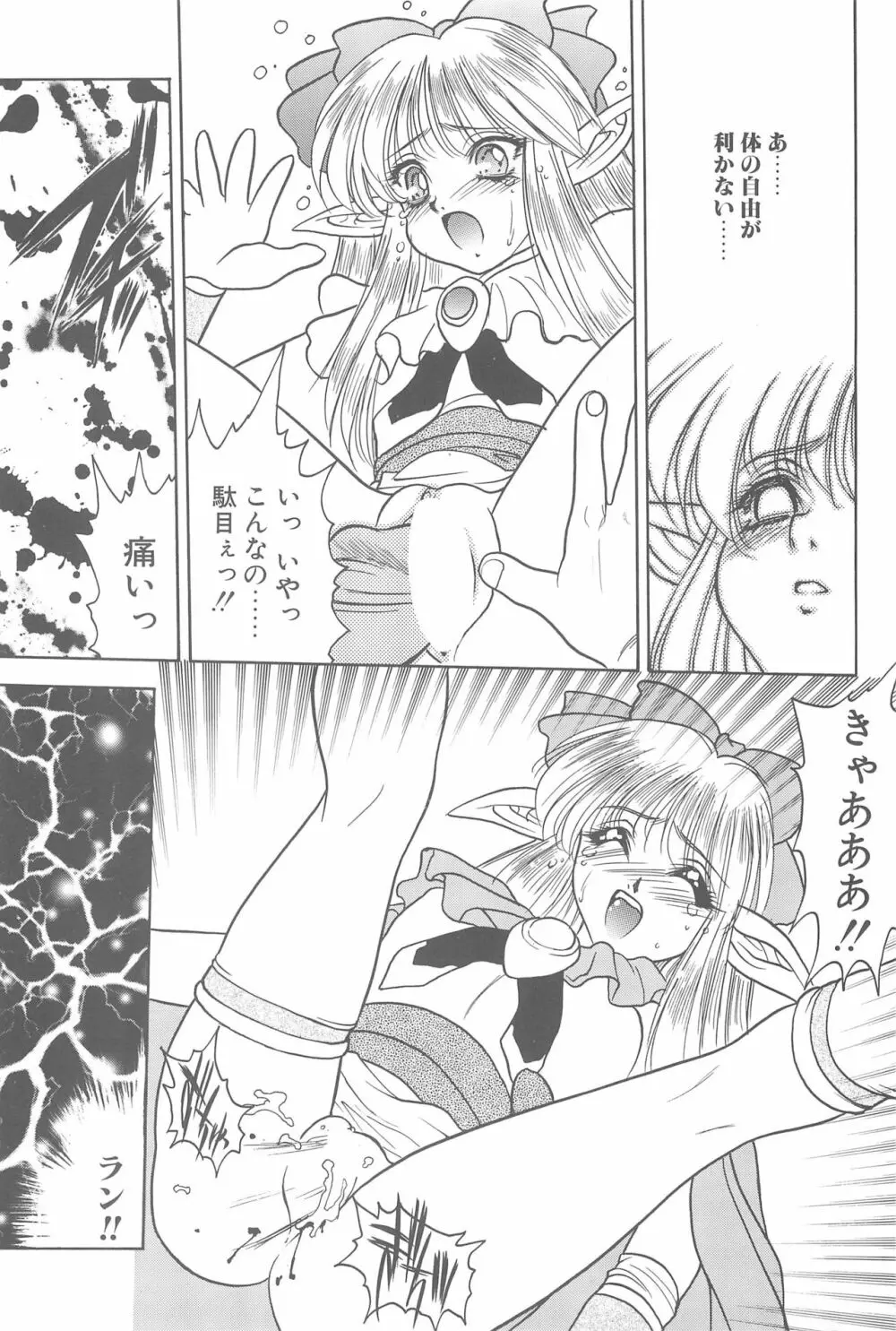 Game Giga Fantasy 3 Page.53
