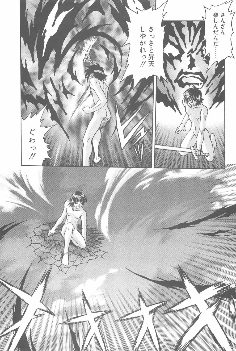 Game Giga Fantasy 3 Page.55