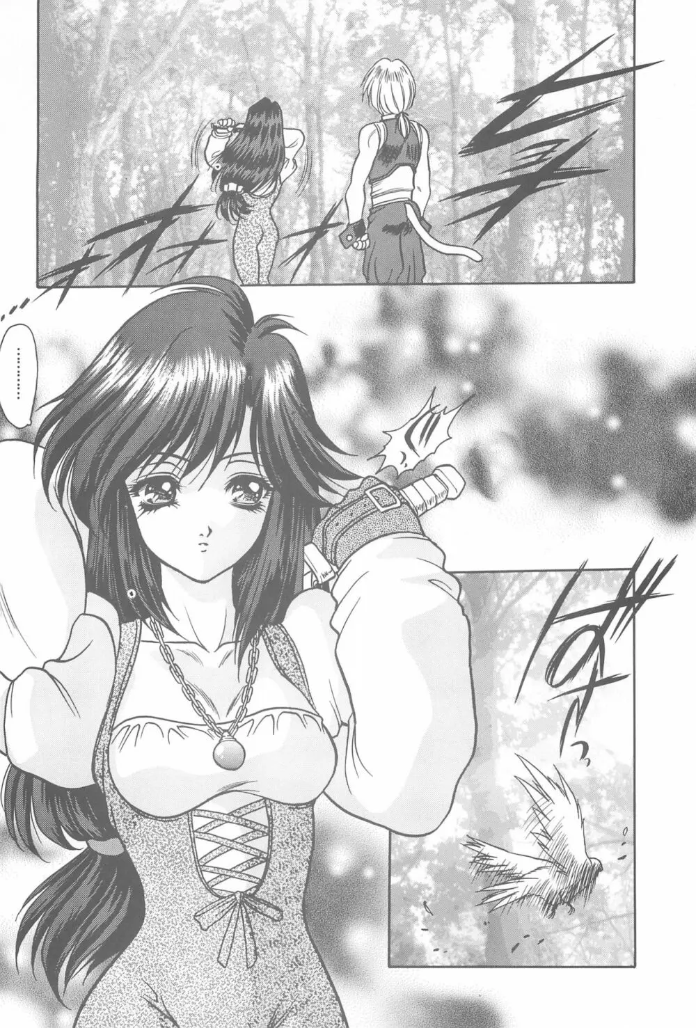 Game Giga Fantasy 3 Page.6