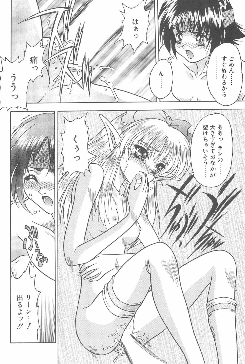 Game Giga Fantasy 3 Page.60