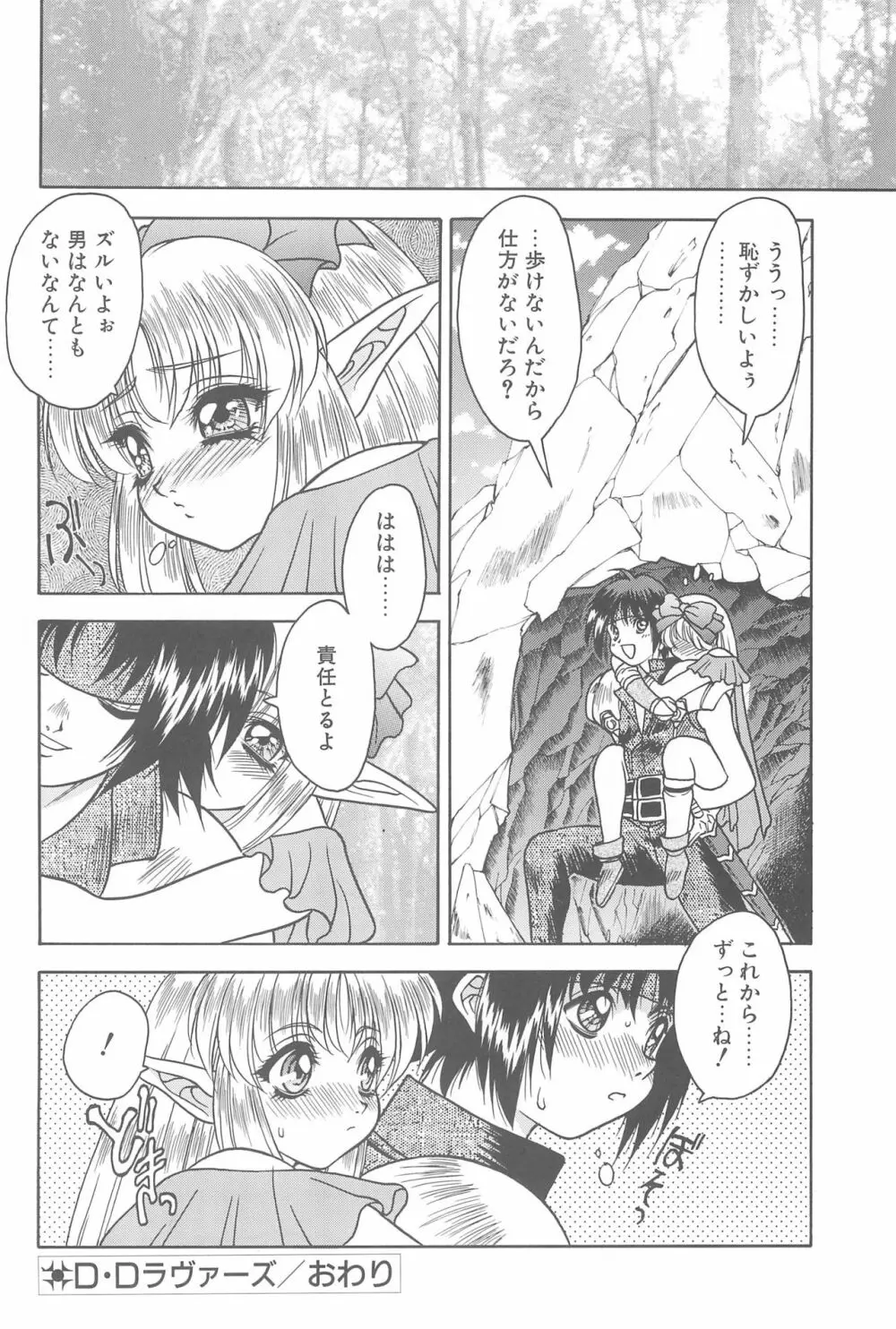 Game Giga Fantasy 3 Page.62