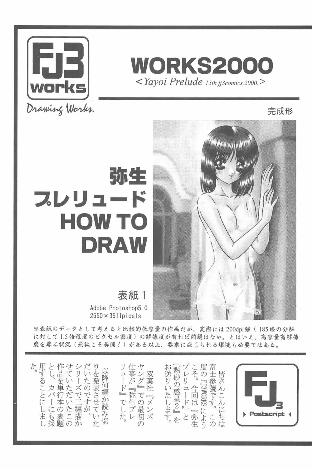 Game Giga Fantasy 3 Page.65