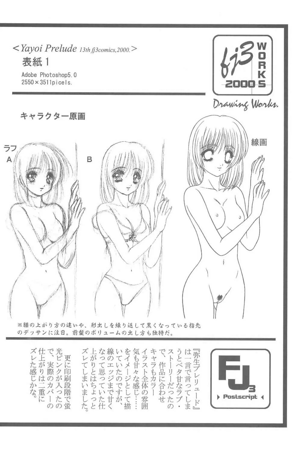 Game Giga Fantasy 3 Page.66