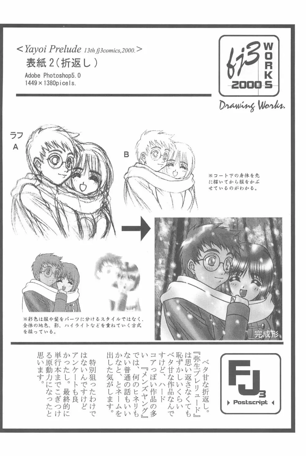 Game Giga Fantasy 3 Page.68