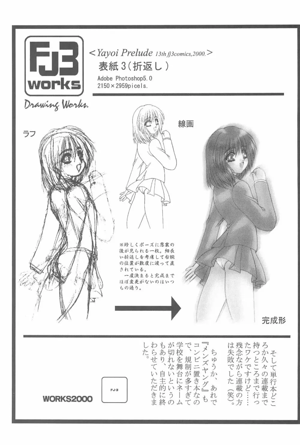 Game Giga Fantasy 3 Page.69