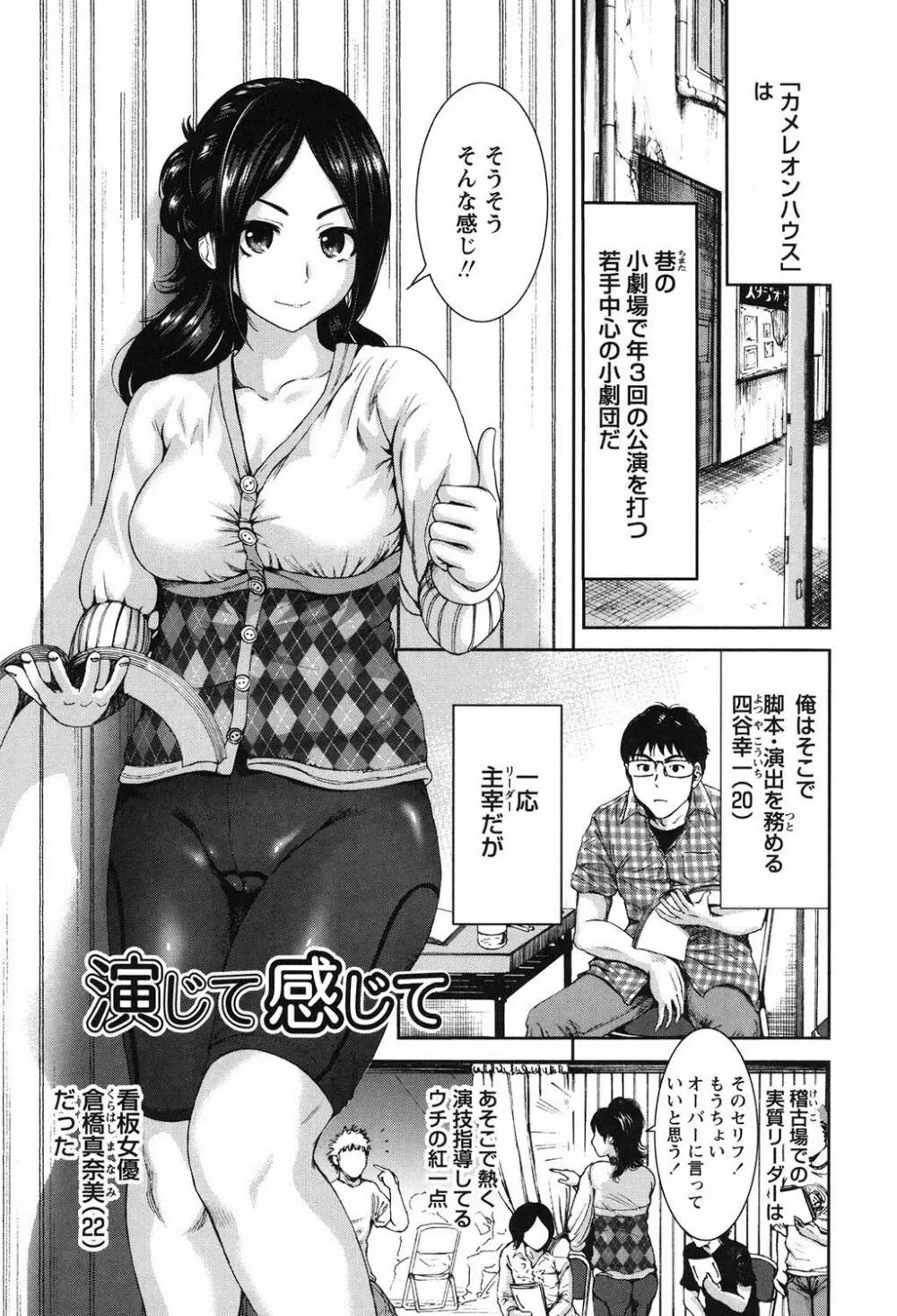 毎日が挿入日 Page.156