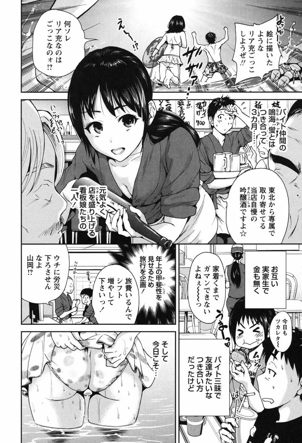 毎日が挿入日 Page.7