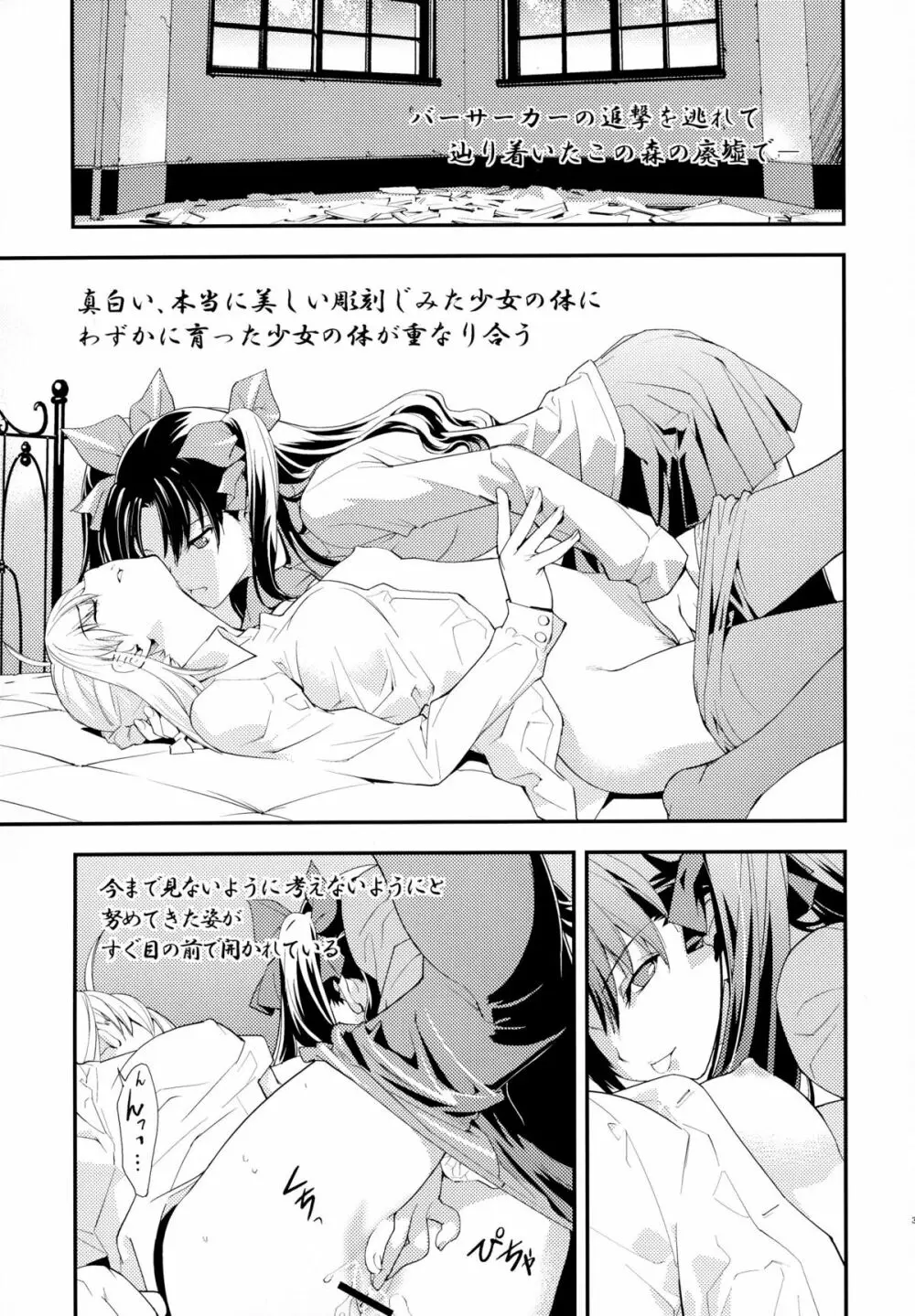 Claim -クレイム- Page.4