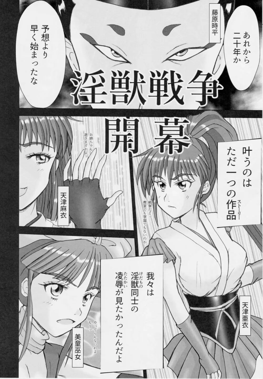 淫獣大聖戦 EX 淫蟲妖かし編 Page.17