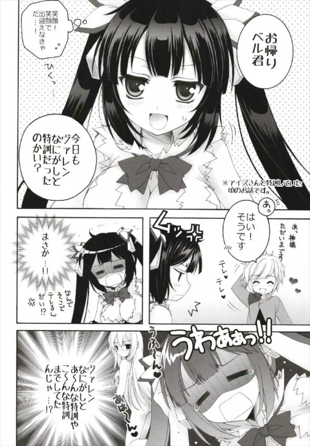 ちっちゃなNIJI色再録集 Page.66