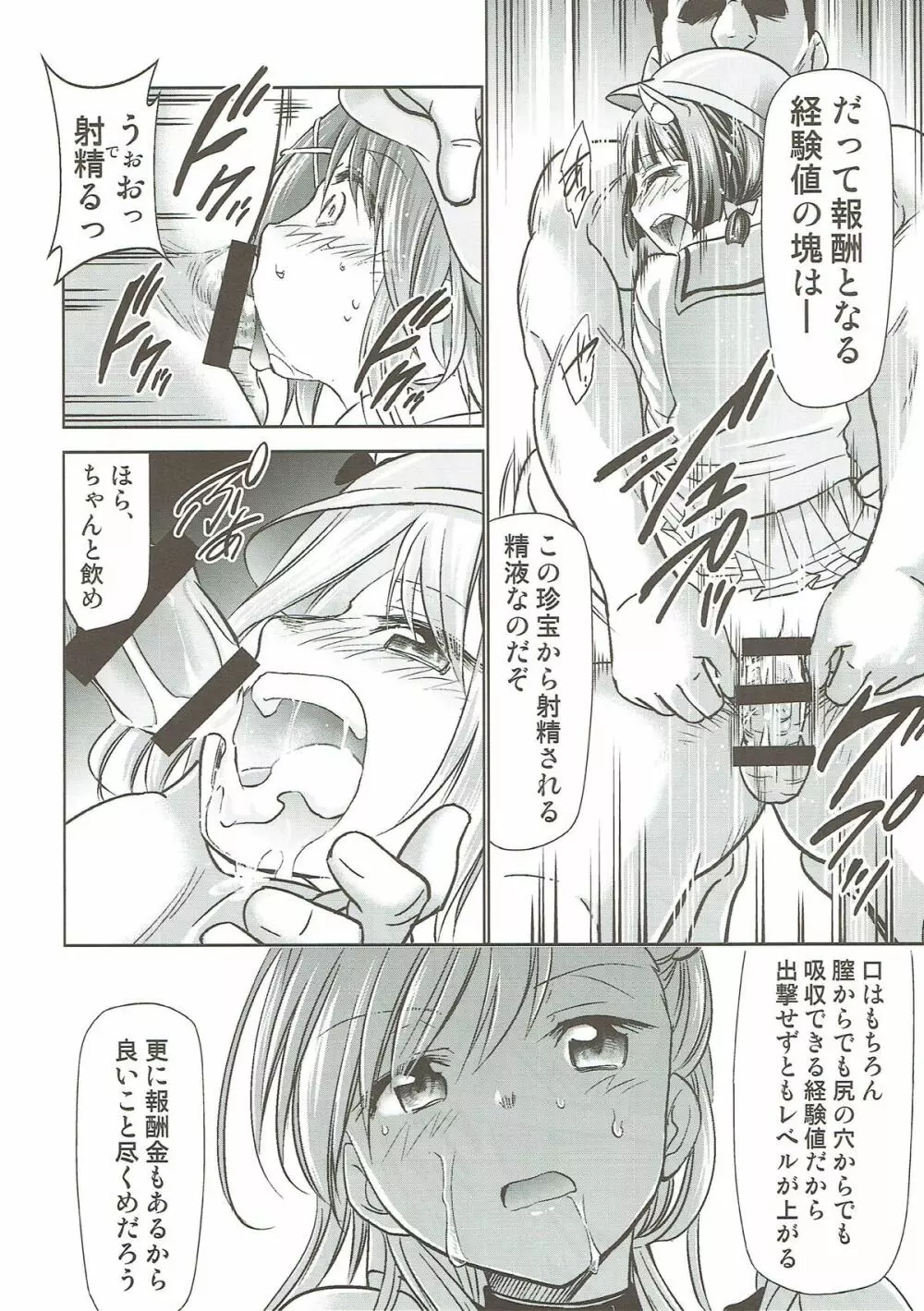 ベルファストの上級資材整理 Page.17