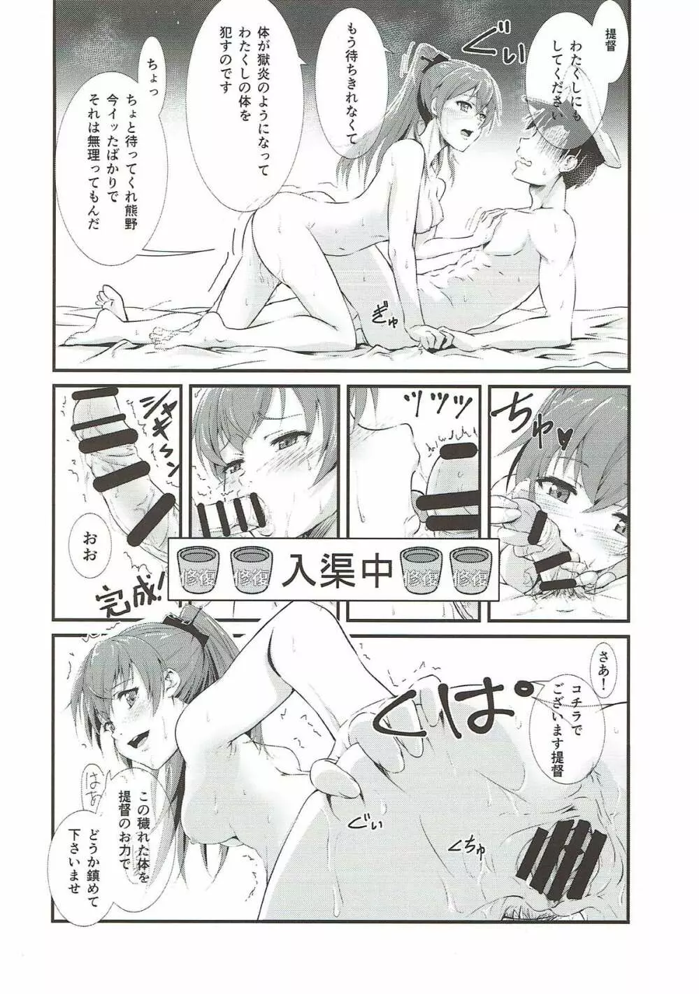 鈴谷と熊野とお風呂と提督と… Page.17