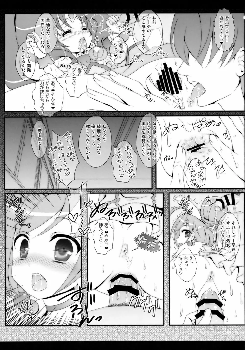 えとせとらん Page.48