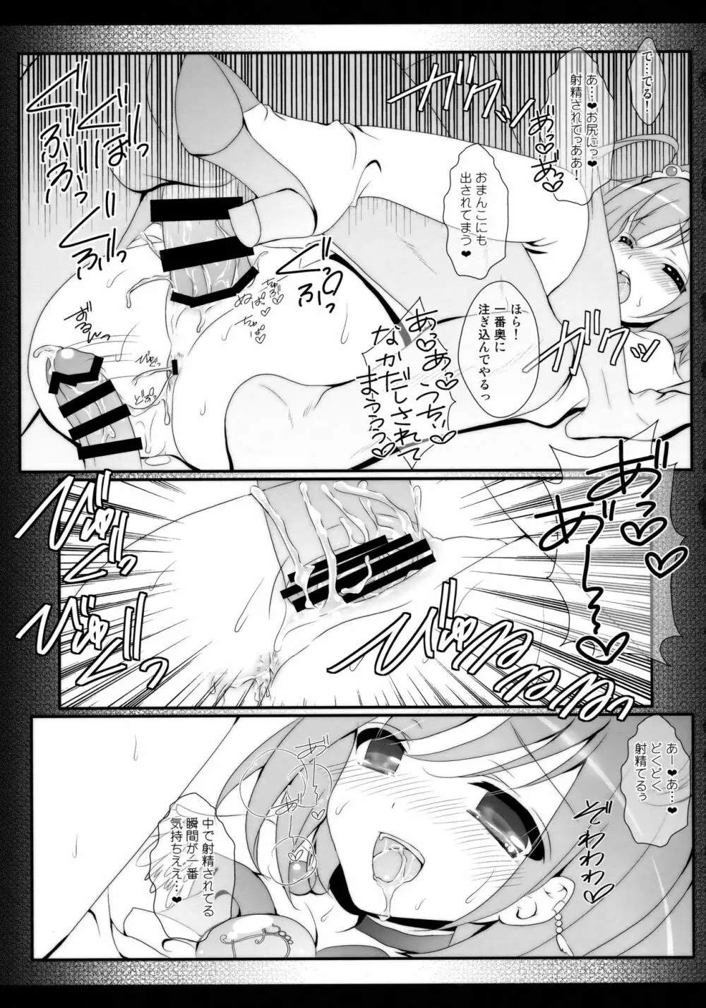 えとせとらん Page.54