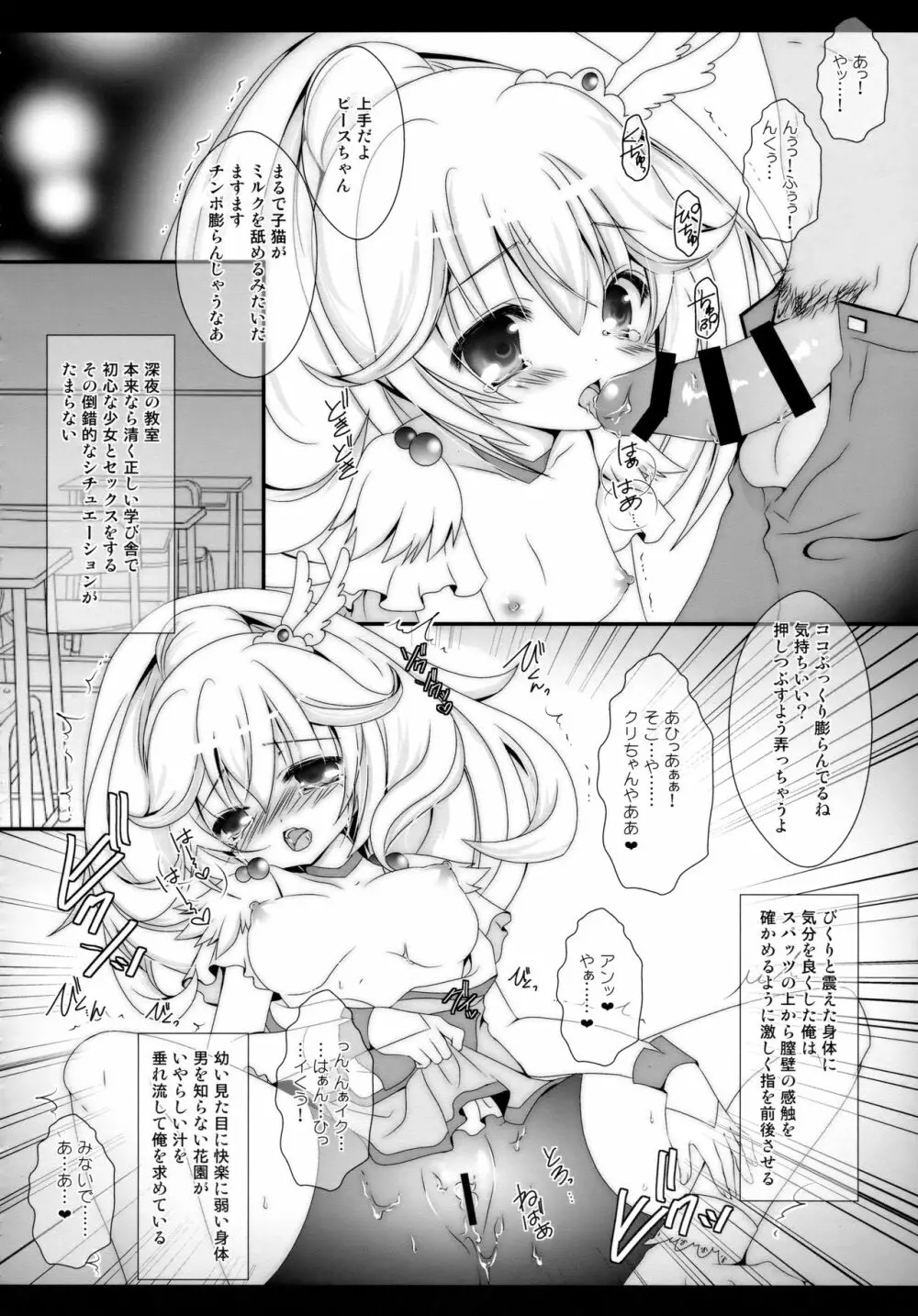 えとせとらん Page.85