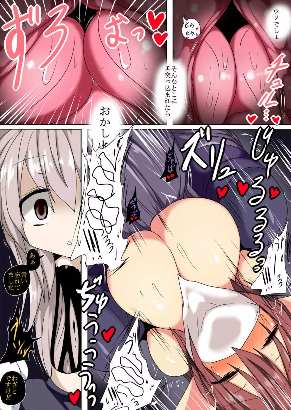 舐めて 吸って 蕩かして Page.14