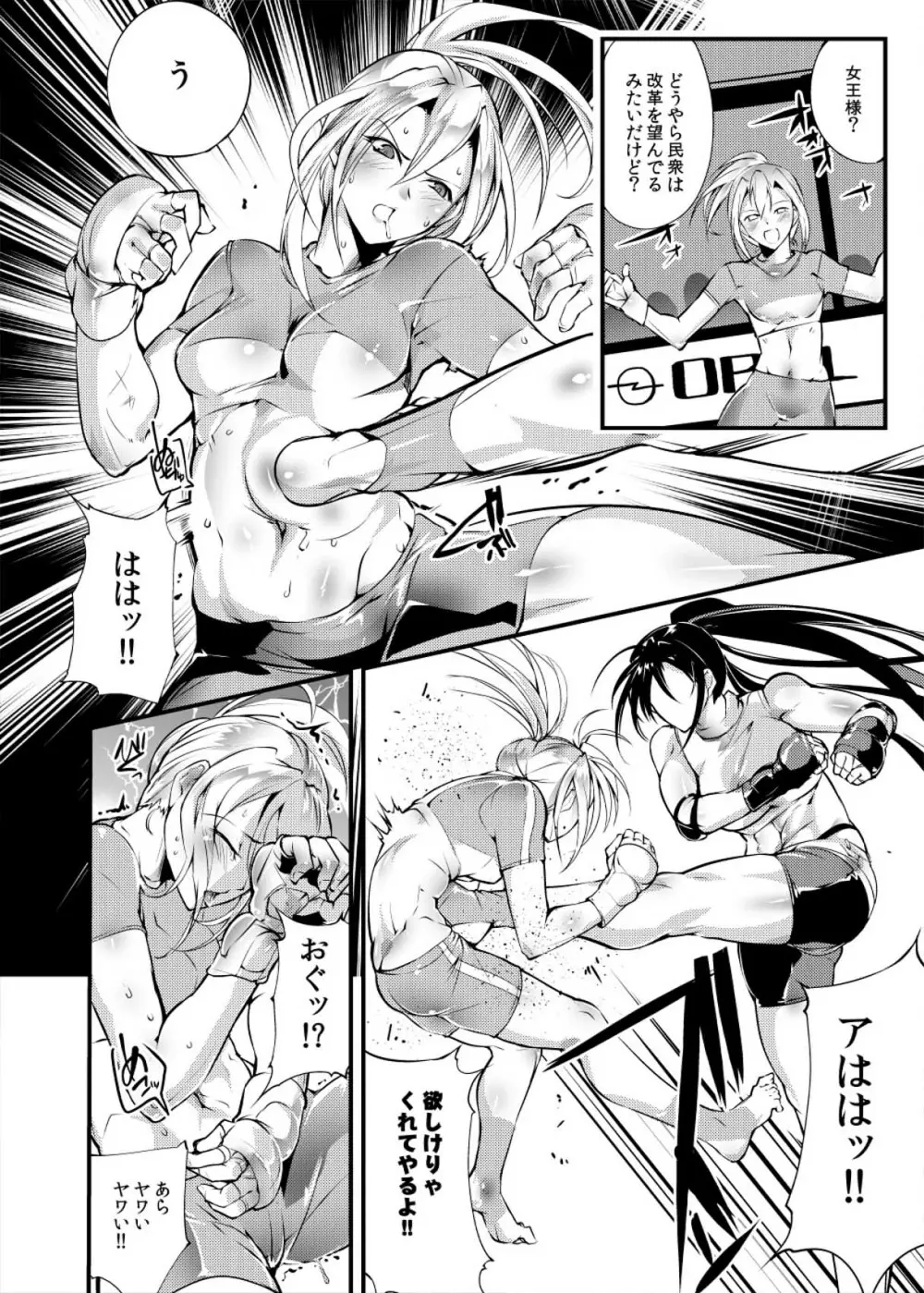 Chika Tougijou Sen - Underground Colosseum Sen 4 Page.11