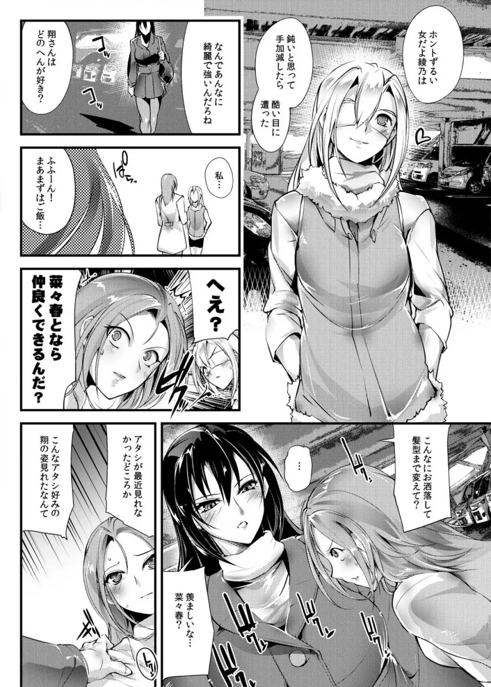 Chika Tougijou Sen - Underground Colosseum Sen 4 Page.20