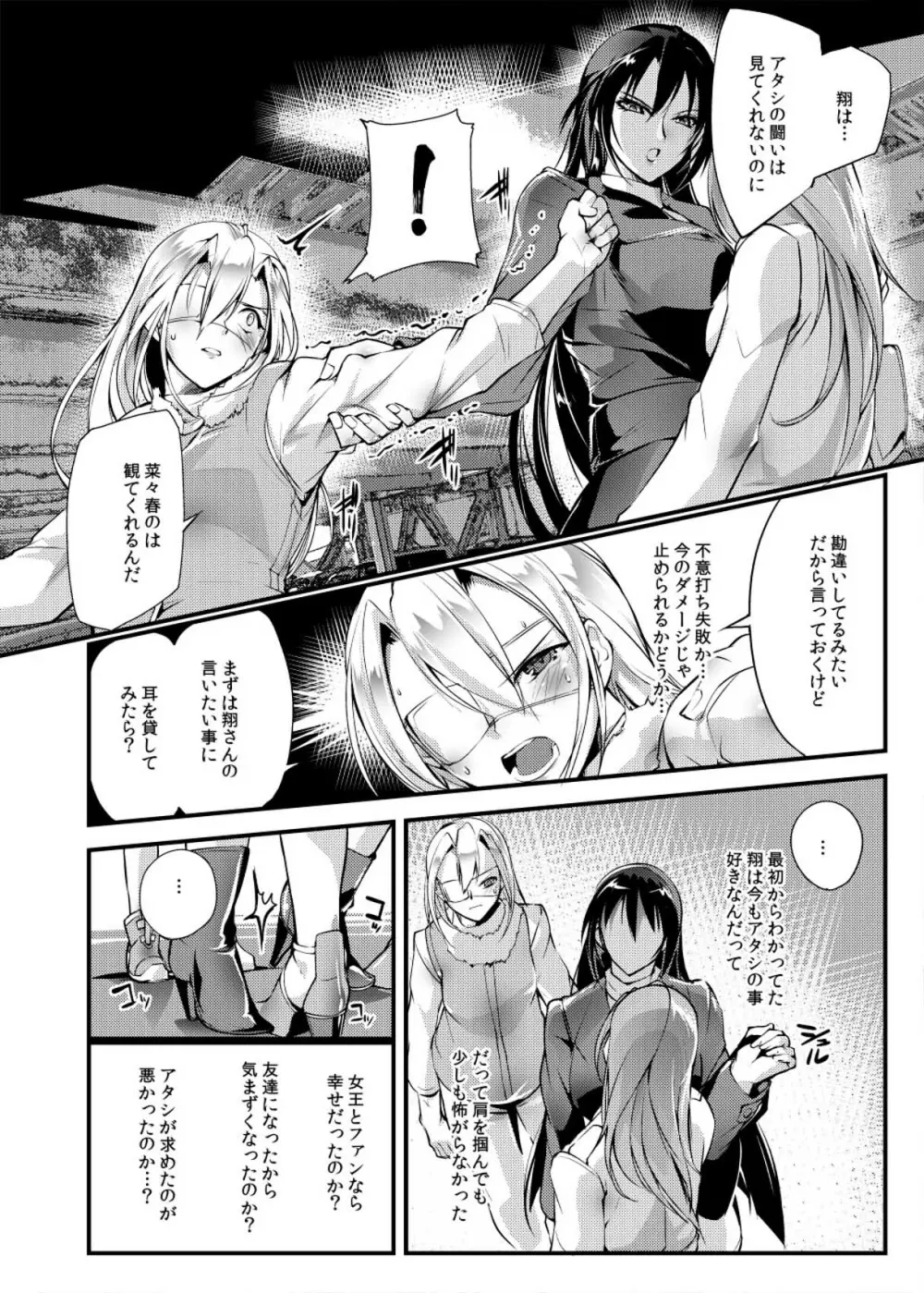 Chika Tougijou Sen - Underground Colosseum Sen 4 Page.21