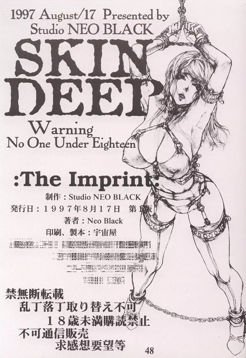 SKIN DEEP Page.47