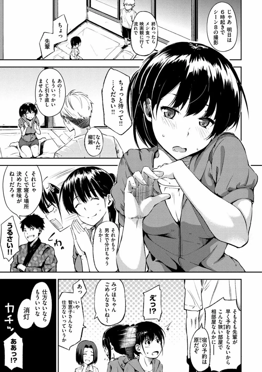 おやつの時間 Page.124