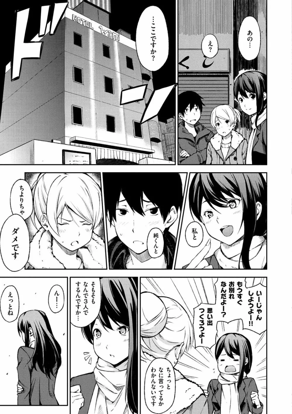 おやつの時間 Page.200