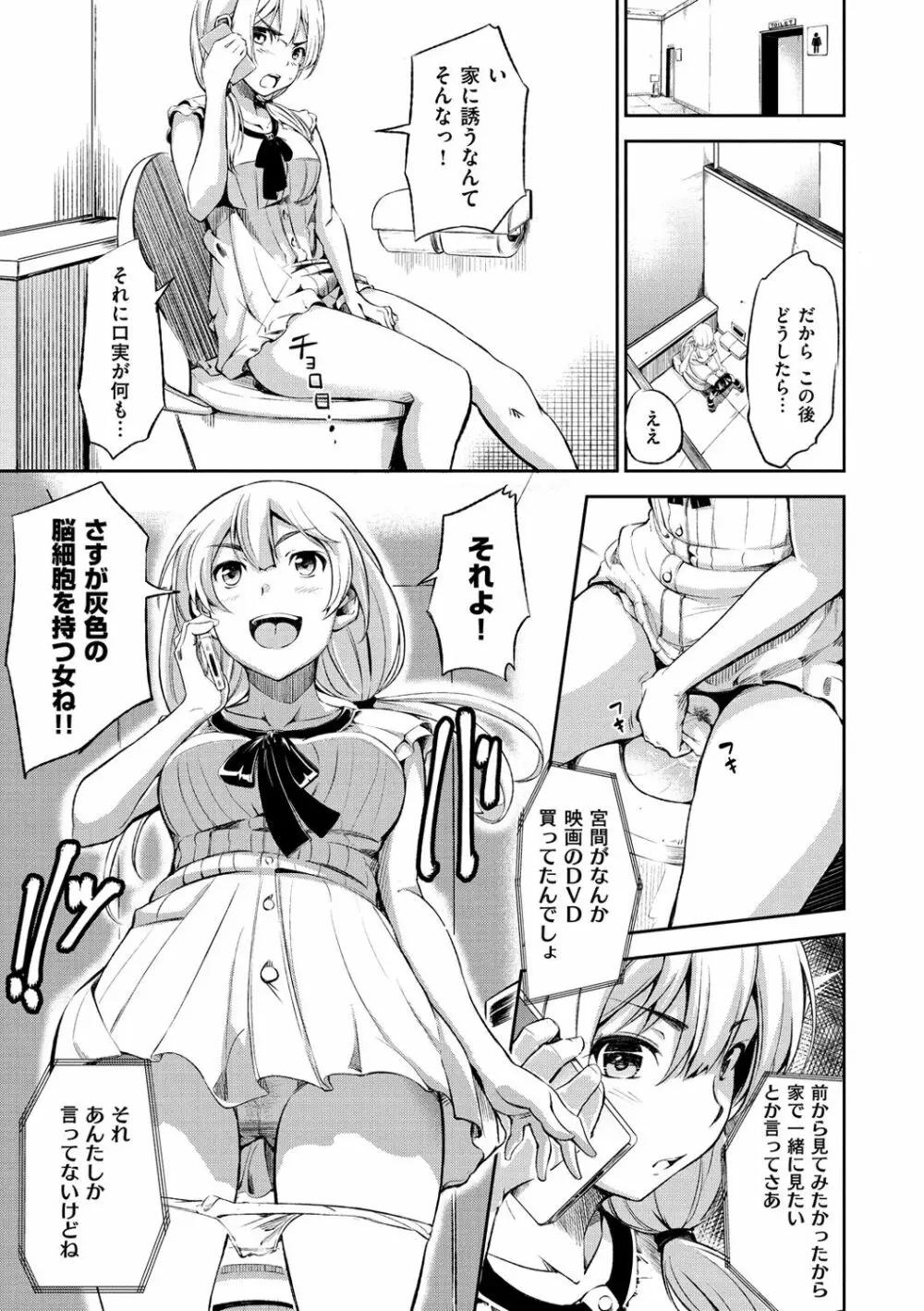 おやつの時間 Page.38